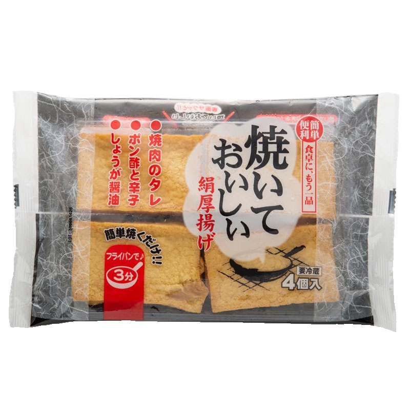 焼いておいしい絹厚揚げ 焼いておいしい絹厚揚げ
